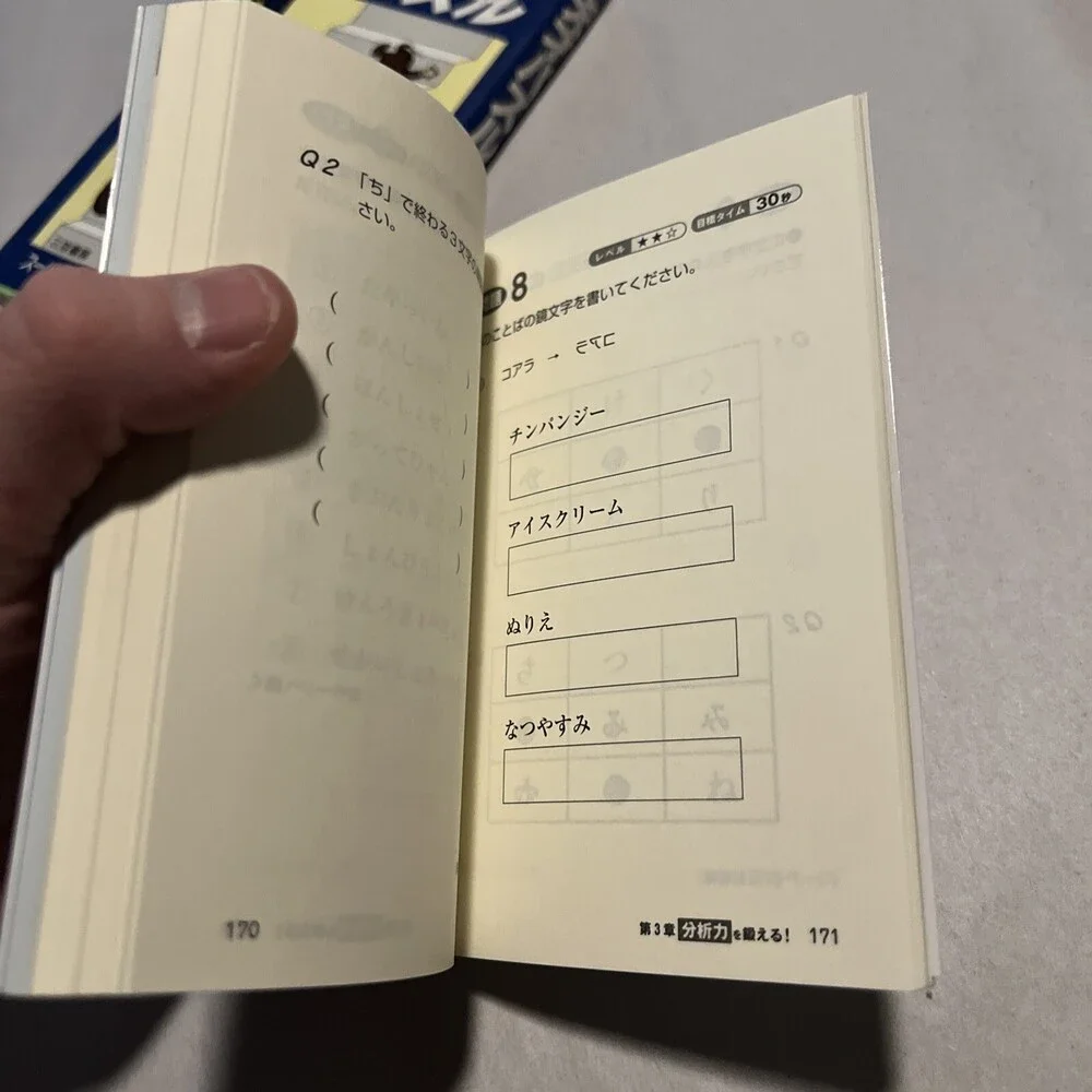 Brain Training And Puzzle Manga Books In Japanese